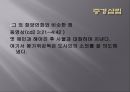 중경삼림 21페이지