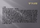 중경삼림 22페이지