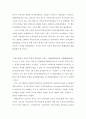 주택&부동산 시장과 정부의 규제정책의 이해(국가 부동산 정책) 5페이지