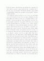 주택&부동산 시장과 정부의 규제정책의 이해(국가 부동산 정책) 8페이지