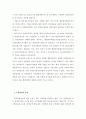 주택&부동산 시장과 정부의 규제정책의 이해(국가 부동산 정책) 10페이지