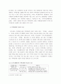 주택&부동산 시장과 정부의 규제정책의 이해(국가 부동산 정책) 14페이지