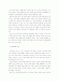주택&부동산 시장과 정부의 규제정책의 이해(국가 부동산 정책) 18페이지