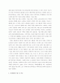 주택&부동산 시장과 정부의 규제정책의 이해(국가 부동산 정책) 19페이지