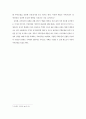 주택&부동산 시장과 정부의 규제정책의 이해(국가 부동산 정책) 22페이지