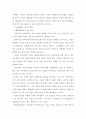 주택&부동산 시장과 정부의 규제정책의 이해(국가 부동산 정책) 24페이지