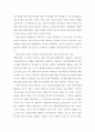 주택&부동산 시장과 정부의 규제정책의 이해(국가 부동산 정책) 32페이지