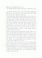 주택&부동산 시장과 정부의 규제정책의 이해(국가 부동산 정책) 37페이지