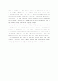 주택&부동산 시장과 정부의 규제정책의 이해(국가 부동산 정책) 42페이지