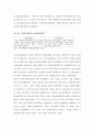 주택&부동산 시장과 정부의 규제정책의 이해(국가 부동산 정책) 45페이지
