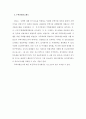 주택&부동산 시장과 정부의 규제정책의 이해(국가 부동산 정책) 46페이지
