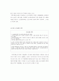 주택&부동산 시장과 정부의 규제정책의 이해(국가 부동산 정책) 49페이지
