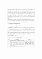 주택&부동산 시장과 정부의 규제정책의 이해(국가 부동산 정책) 51페이지