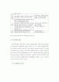 주택&부동산 시장과 정부의 규제정책의 이해(국가 부동산 정책) 52페이지