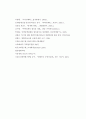 주택&부동산 시장과 정부의 규제정책의 이해(국가 부동산 정책) 55페이지