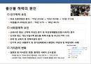 우리나라 인구의 고령화에 따른 국가정책에 대한 이해 (고령화사회) 5페이지