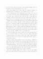 (스포츠와 정치)스포츠와 정치 4페이지