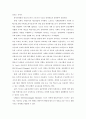 (스포츠와 정치)스포츠와 정치 5페이지