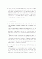 (스포츠와 정치)스포츠와 정치 10페이지