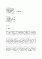 건강한 생활양식(금연, 금주, 약물오남용 방지)이해_건강한 생활양식 2페이지