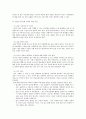 건강한 생활양식(금연, 금주, 약물오남용 방지)이해_건강한 생활양식 23페이지