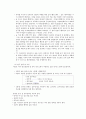 건강한 생활양식(금연, 금주, 약물오남용 방지)이해_건강한 생활양식 24페이지
