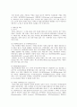 건강한 생활양식(금연, 금주, 약물오남용 방지)이해_건강한 생활양식 27페이지