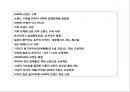 일본의 국가 브랜드[JAPAN Brand] 구축전략_국가브랜드 전략 2페이지