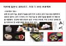 일본의 국가 브랜드[JAPAN Brand] 구축전략_국가브랜드 전략 16페이지