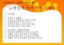  대중가요 노랫말의 언어적 특징  4페이지