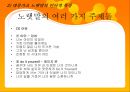  대중가요 노랫말의 언어적 특징  6페이지