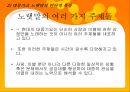  대중가요 노랫말의 언어적 특징  8페이지
