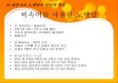  대중가요 노랫말의 언어적 특징  15페이지