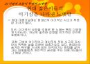  대중가요 노랫말의 언어적 특징  22페이지