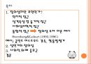 연령과 창의성 2페이지