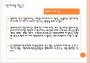 연령과 창의성 6페이지