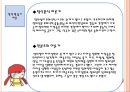 연령과 창의성 8페이지
