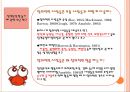 연령과 창의성 9페이지