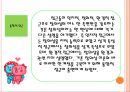 연령과 창의성 11페이지