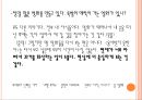 연령과 창의성 15페이지
