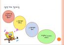 연령과 창의성 16페이지