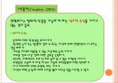 연령과 창의성 19페이지