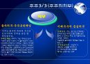 기업법발표 8페이지