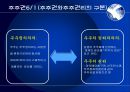 기업법발표 9페이지
