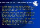 기업법발표 11페이지