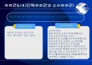 기업법발표 12페이지