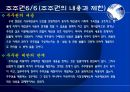 기업법발표 14페이지