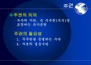 기업법발표 15페이지