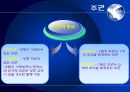 기업법발표 16페이지