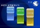 기업법발표 17페이지